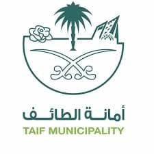 Taif Municipality - أمـانة محافظة الطائـف