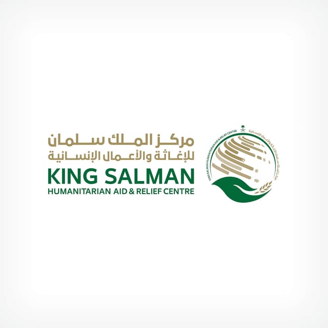 "مركز الملك سلمان للإغاثة والأعمال الإنسانية - King Salman Humanitarian Aid & Relief center "