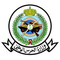 وزارة الحرس الوطنى - Ministry of National Guard