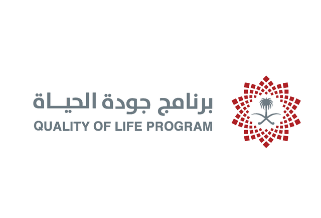 برنامج جودة الحياة | Quality of Life Program