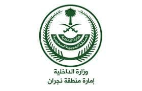 امارة منطقة نجران - najran-principality