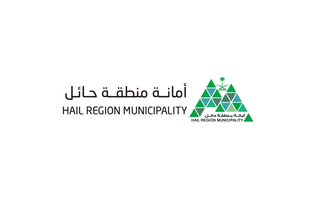 أمانة منطقة حائل - Hail Municipality