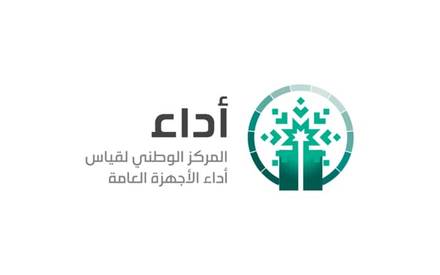 المركز الوطني لقياس أداء الأجهزة العامة - National Center for Performance Measurement