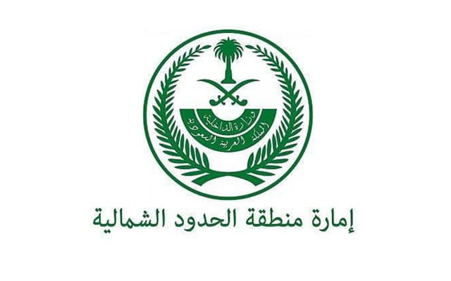 امارة منطقة الحدود الشمالية - northern-borders-principality