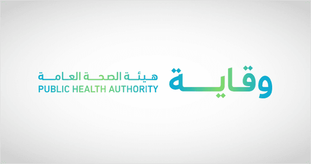 "هيئة الصحة العامة - Public Health Authority of Saudi Arabia "