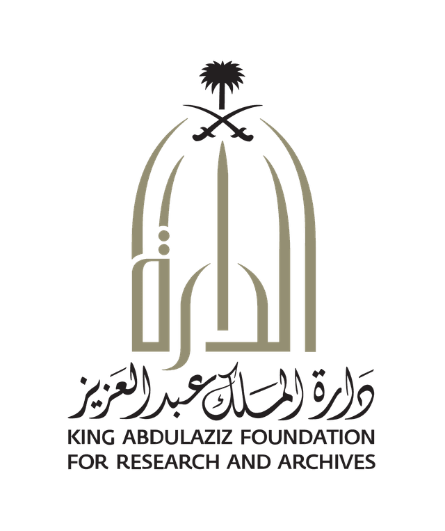 دارة الملك عبدالعزيز | King Abdulaziz Foundation (Darah)