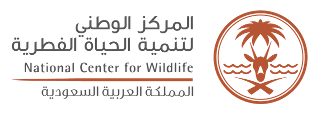 للمركز الوطني لتنمية الحياة الفطرية - National Center for Wildlife