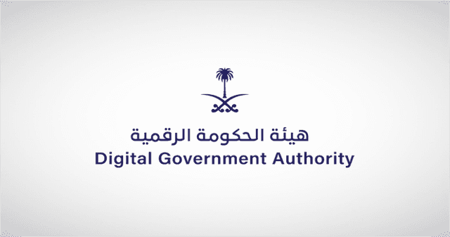 هيئة الحكومة الرقمية - Digital Government Authority