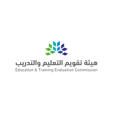 "هيئة تقويم التعليم والتدريب - Education & Training Evaluation Commission "
