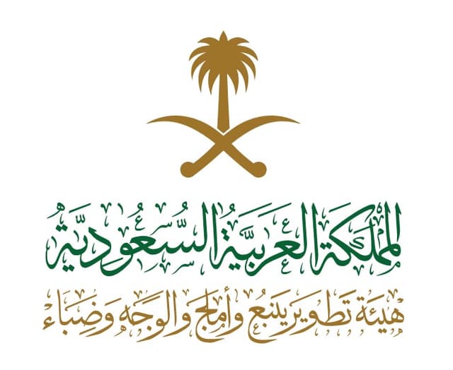 هيئة تطوير ينبع وأملج والوجه وضباء - Yanbu, Umluj, Wajh and Duba Development Authority
