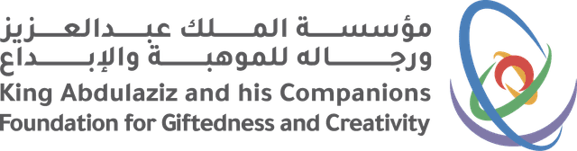 مؤسسة الملك عبد العزيز ورجاله للموهبة والإبداع - The King Abdulaziz and His Companions’ Foundation for Giftedness and Creativity