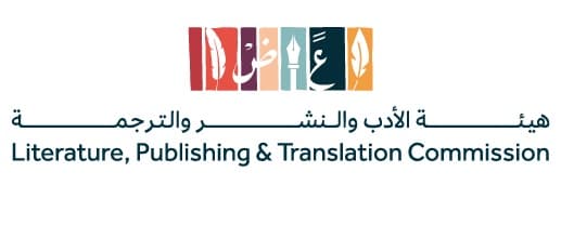 هيئة الأدب والنشر والترجمة - Literature, Publishing & Translation Commission